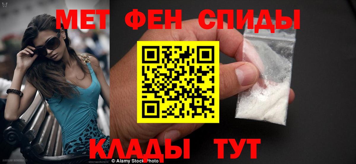АМФЕТАМИН Premium Саянск