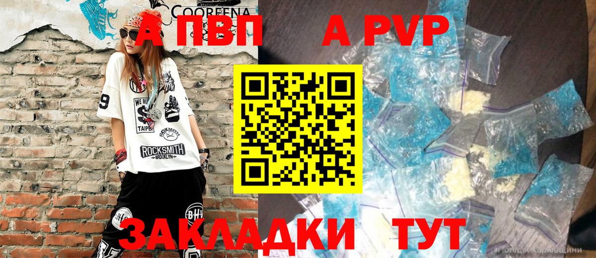 A-PVP СК КРИС Саянск