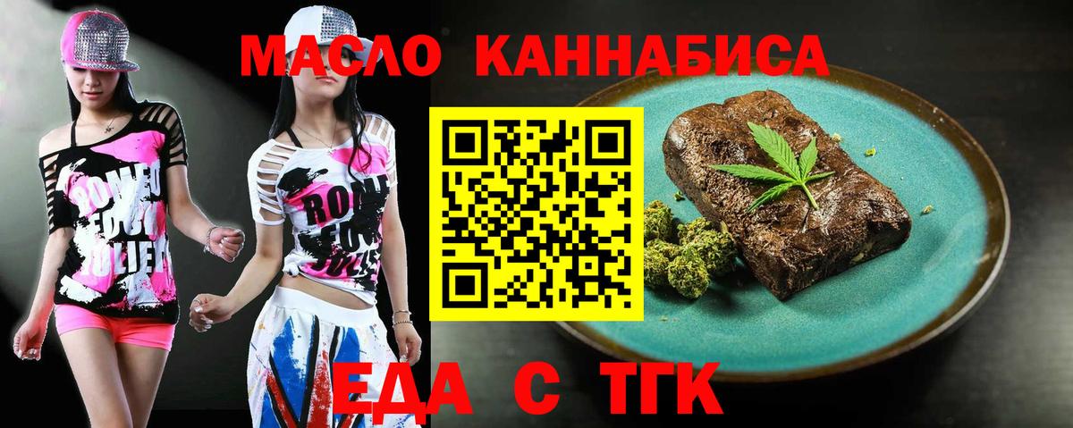 Canna-Cookies конопля Саянск