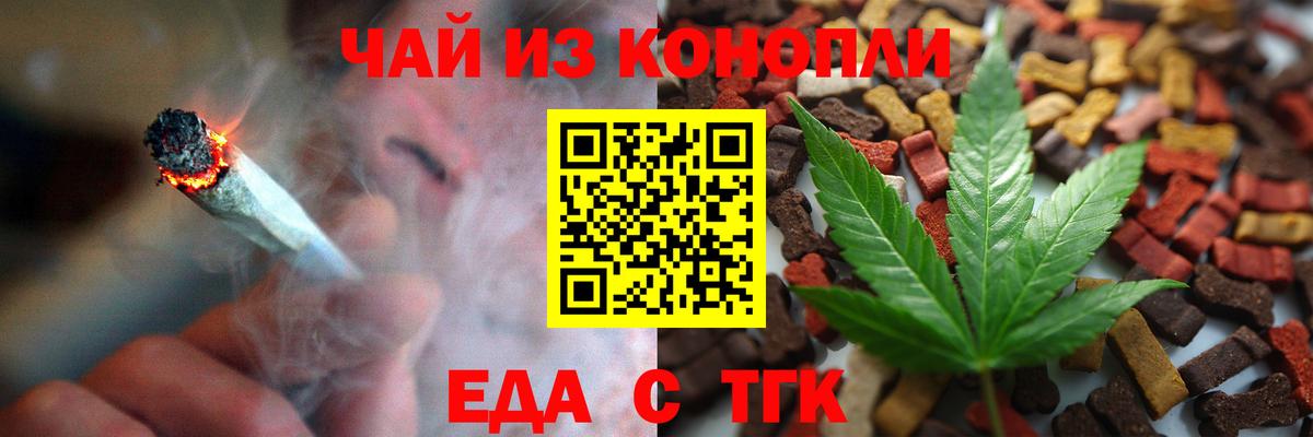Саянск  Печенье с ТГК конопля  Вход с VPN 