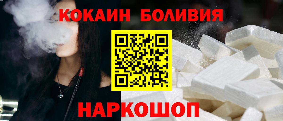 Cocaine FishScale Саянск