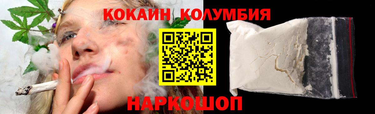 Саянск  Cocaine Боливия  Вход с VPN 