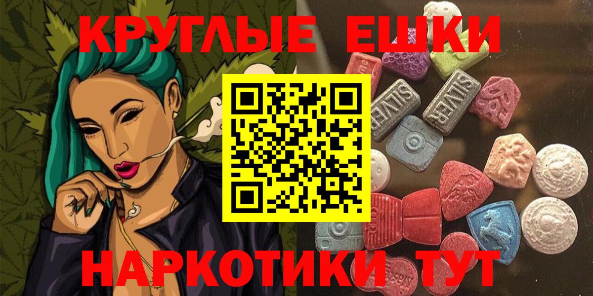 Саянск  ЭКСТАЗИ  Вход с VPN  хочу наркоту  ЭКСТАЗИ 280 MDMA 