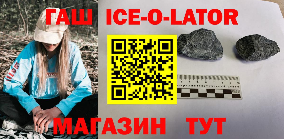 ГАШИШ гашик Саянск