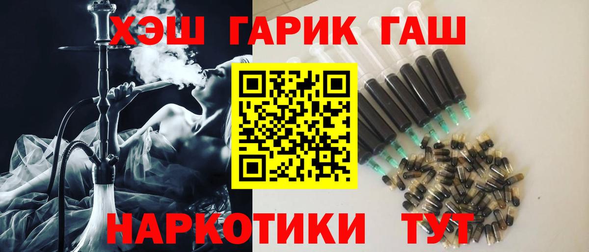 Саянск  ГАШИШ Изолятор  Гашиш гашик  Вход с VPN 