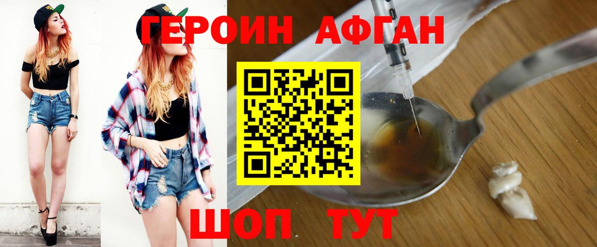 Героин герыч Саянск