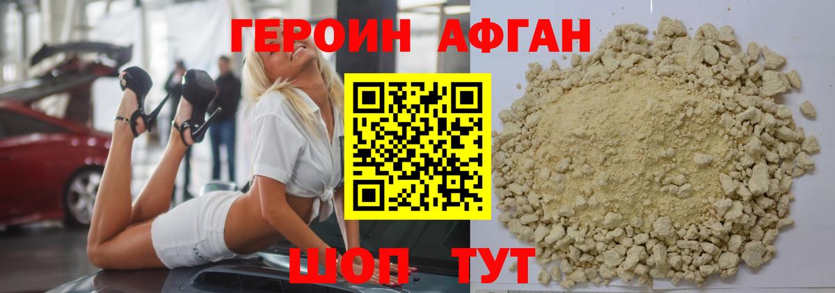 ГЕРОИН VHQ  Вход с VPN  Саянск 