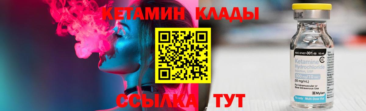 Кетамин VHQ Саянск