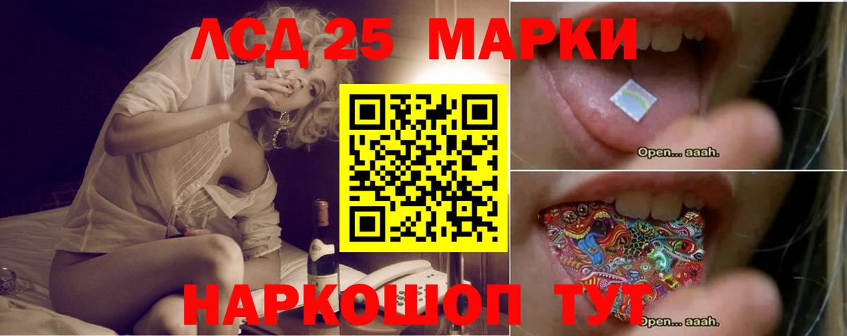 ЛСД экстази кислота  Вход с VPN  LSD-25 экстази кислота  Саянск 