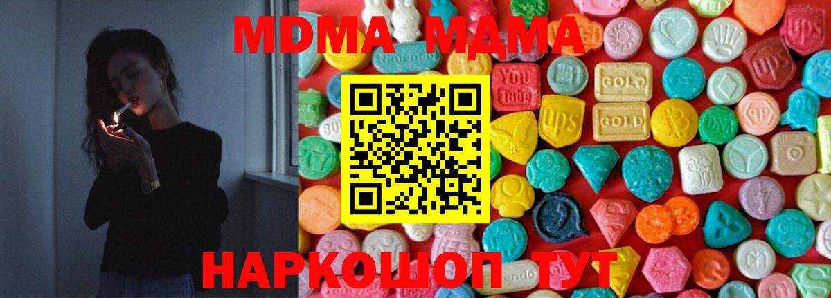 Саянск  MDMA кристаллы  Вход с VPN 