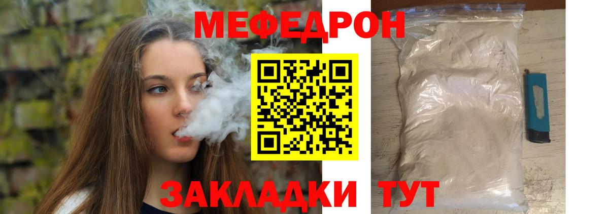 Меф мяу мяу кристаллы Саянск