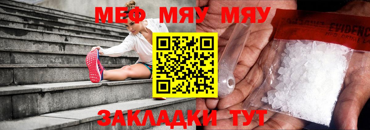 МЕФ  Вход с VPN  Мефедрон VHQ  Саянск  Мефедрон  Меф кристаллы 