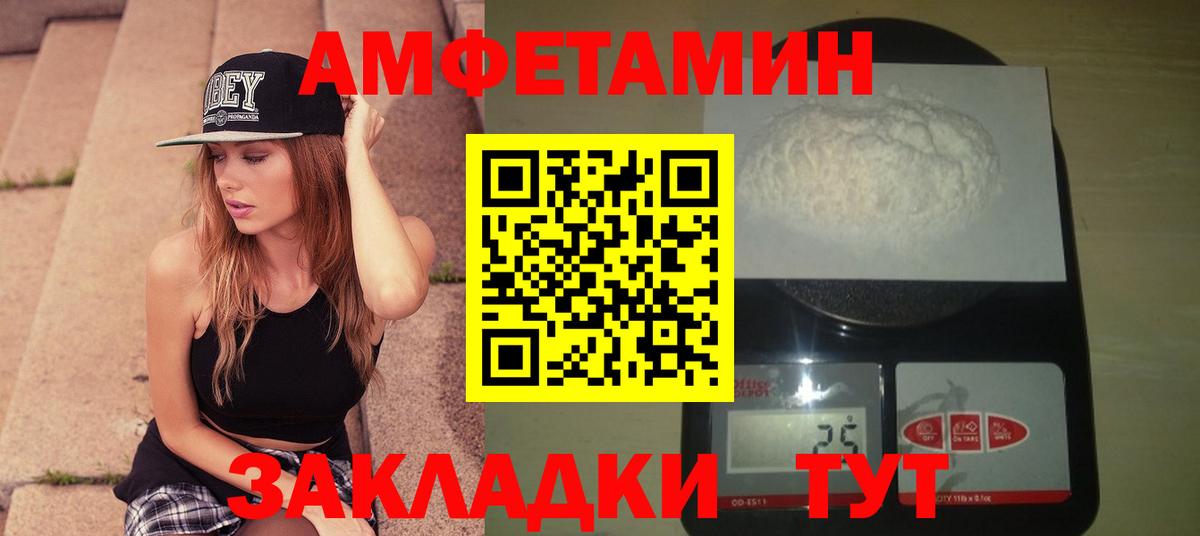 Первитин кристалл Саянск