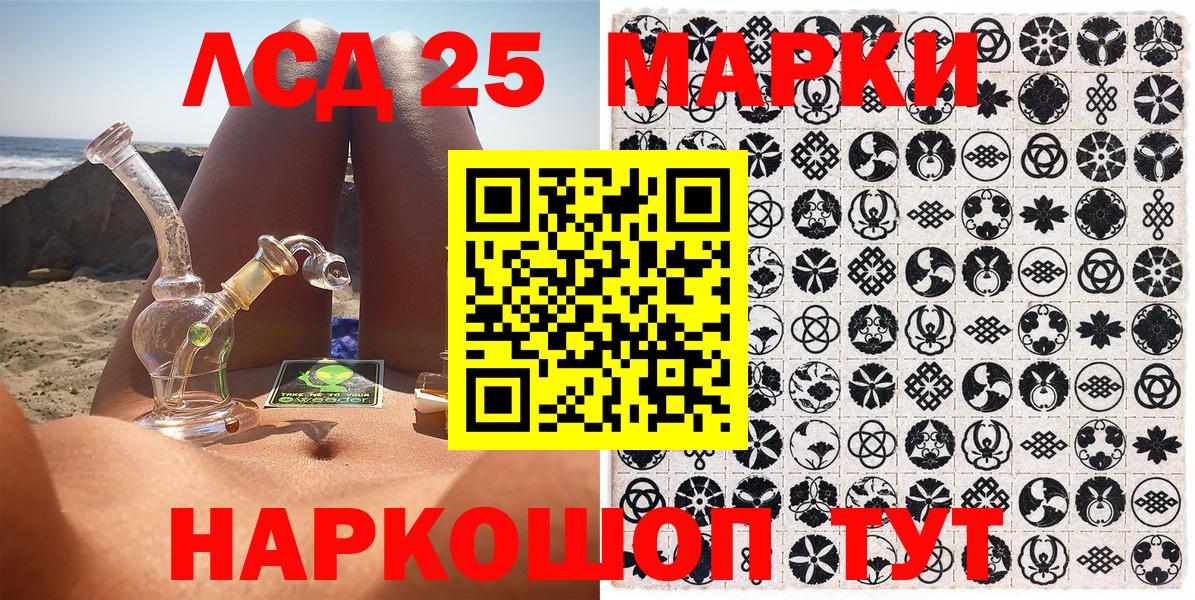 Саянск  Марки N-bome 1,8мг  Вход с VPN 
