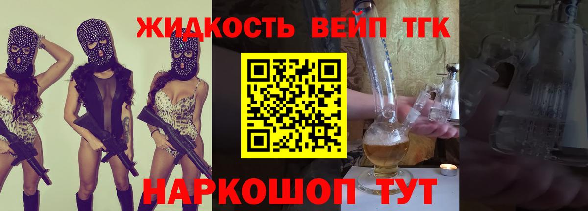 Дистиллят ТГК жижа Саянск